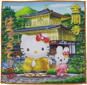 Amazon.co.jp: ご当地キティ ハローキティ プチタオル 京都限定 金閣寺