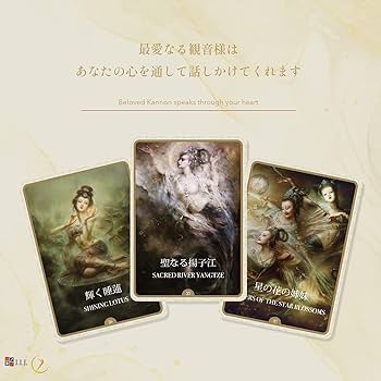 Amazon.co.jp: I.I.J オラクルカード 観音オラクルカード Kuan Yin