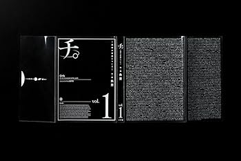 チ。 地球の運動について 豪華版 (書籍扱いコミックス単行本) | 魚豊