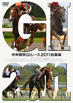 JRA 中央競馬G1レース総集編 1991年〜2004年 +α JRA 中央競馬G1レース
