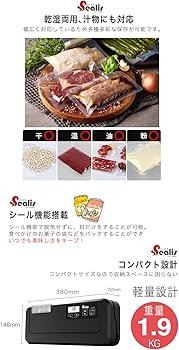 Amazon.co.jp: シーリス 真空パック機 専用袋不要 業務用 家庭用