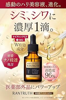 Amazon.co.jp: 薬用 ラントゥルース RANTRUTH 医薬部外品 卵殻膜
