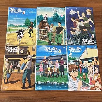 銀の匙 Silver Spoon 全12巻 DVD 全巻セット Amazon.co.jp: 銀の匙