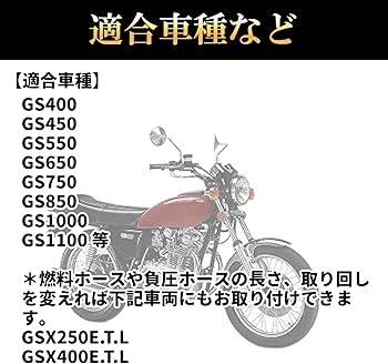 Amazon | 燃料コック フューエルコック バイク スズキ リプロ 純正