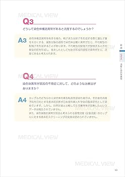データから考える 不妊症・不育症治療−希望に応える専門外来の診療