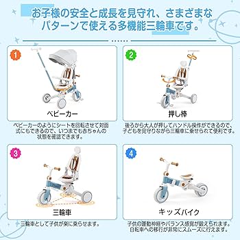 Amazon.co.jp: Thinkmax 子供三輪車 ベビーカー 6in1 折りたたみ