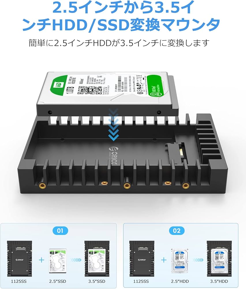 Amazon.co.jp: ORICO 2.5 → 3.5変換 2.5インチ HDD / SSD 変換