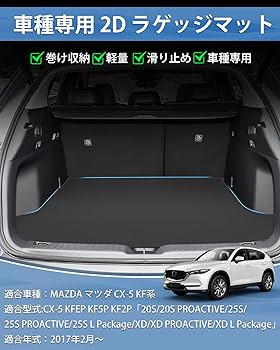 Amazon.co.jp: Mixsuper マツダ CX-5 KF系 ラゲッジマット 2Dトランク