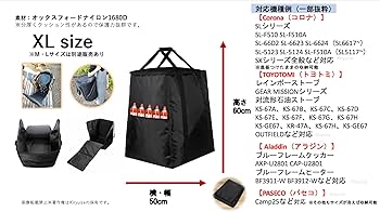 Amazon | Kiryuize ストーブバッグ 特大XL コロナSL底板ごと収納可能
