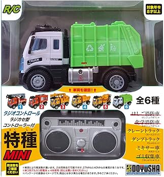 Amazon.co.jp: 童友社 1/64 R/Cカー はたらく車両ミニ ゴミ収集車