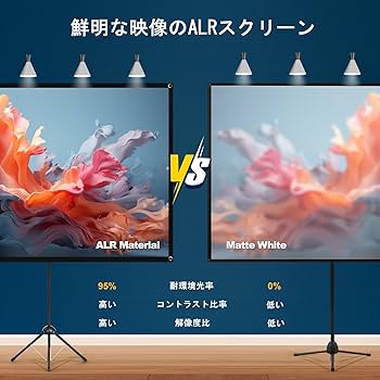 Amazon | ALR プロジェクター スクリーン プロジェクター用 スクリーン
