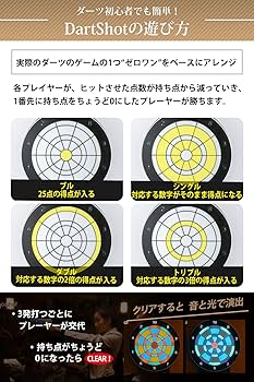 Amazon | GoShot DartShot レーザー ダーツ 電子ダーツ レーザーガン