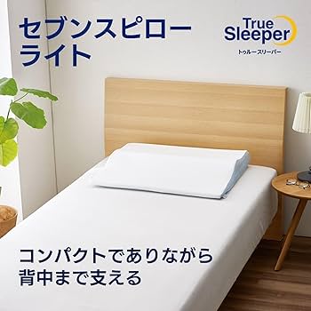 Amazon｜【新生活応援セット】【公式】トゥルースリーパー プレミア