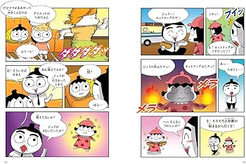つかめ！理科ダマン 2 みんなが恐竜に夢中！編 | シン・テフン |本