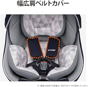 Amazon.co.jp: コンビ シートベルト固定 クルムーヴスマート エッグ