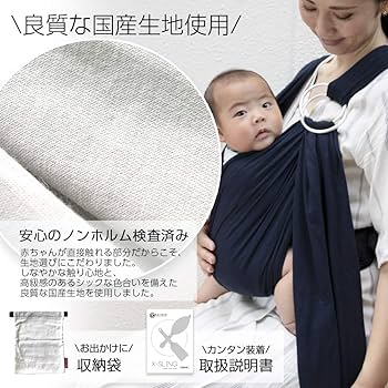 Amazon.co.jp: （ケラッタ）x-sling 抱っこ紐 ベビースリング 新生児