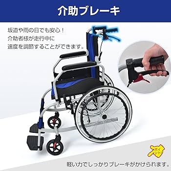 Amazon | Kaitou 車椅子 軽量 折りたたみ アルミ製 介助ブレーキ付き