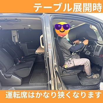 Amazon.co.jp: デリカD5 セカンドシート用テーブル［前期］［後期