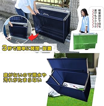 Amazon.co.jp: Made in Japan, Garbage Net Box, Foldable, Crow