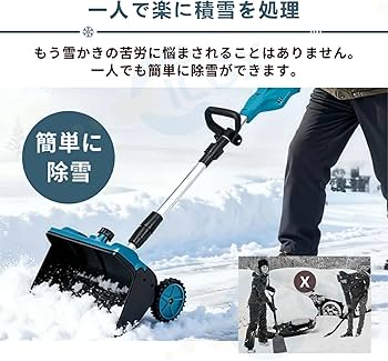 Amazon.co.jp: 【2025最新強化版】除雪機 電動除雪機 バッテリー式