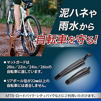 Amazon | [ココチエ] 自転車 泥除け フェンダー 前後セット 角度調整