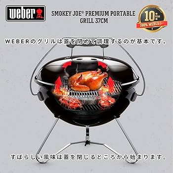 Amazon | ウェーバー(Weber) 卓上 キャンプ グリル 37cm スモーキー