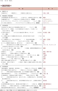 人体の構造と機能 第5版 | 内田 さえ, 佐伯 由香, 原田 玲子 |本