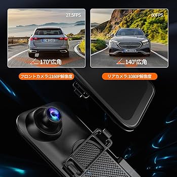 Amazon | JADO最新ドライブレコーダーミラー型 5K解像度 12インチ リア