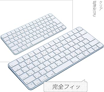 Amazon.co.jp: iMac Magic Keyboard 用 キーボードカバー 対応 日本語