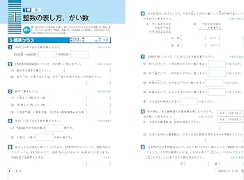 Amazon.co.jp: トップクラス問題集 算数 小学4年 : Japanese Books