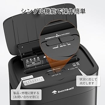 Amazon.co.jp: bonsaii シュレッダー 業務用 マイクロカット 自動細断