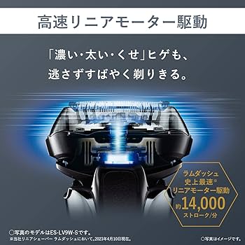 Amazon | パナソニック ラムダッシュPRO メンズシェーバー 5枚刃 充電