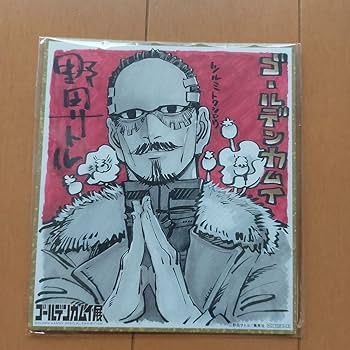 Amazon.co.jp: ゴールデンカムイ展 鶴見篤四郎つるみとくしろう 鶴見