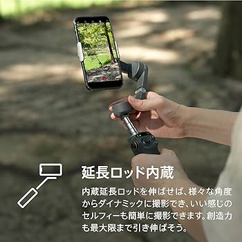 Amazon | DJI Osmo Mobile 6 スマホ用ジンバルスタビライザー + DJI 1