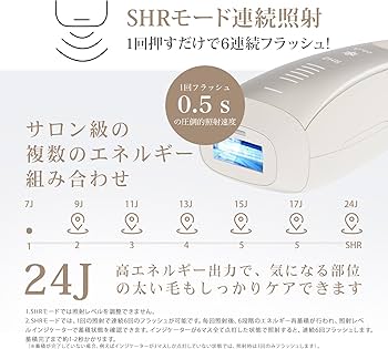 Amazon | Yete（エイティー）脱毛器 IPL 冷感無痛ケア SHR連続照射