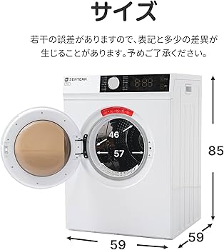 Amazon.co.jp: SENTERN 衣類乾燥機 9KG 大容量 乾燥機 工事不要 家庭用