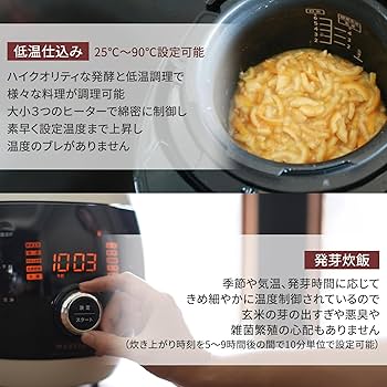 Amazon | 【酵素玄米Labo 公式】8合炊き 酵素玄米炊飯器ラージ (交換
