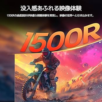 Amazon.co.jp: CRUA 32インチ モニター 4K UHD 3840x2160 湾曲 1500R