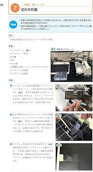 免疫染色究極マニュアル | 伊藤智雄, 塚本龍子, 伊藤智雄, 塚本龍子