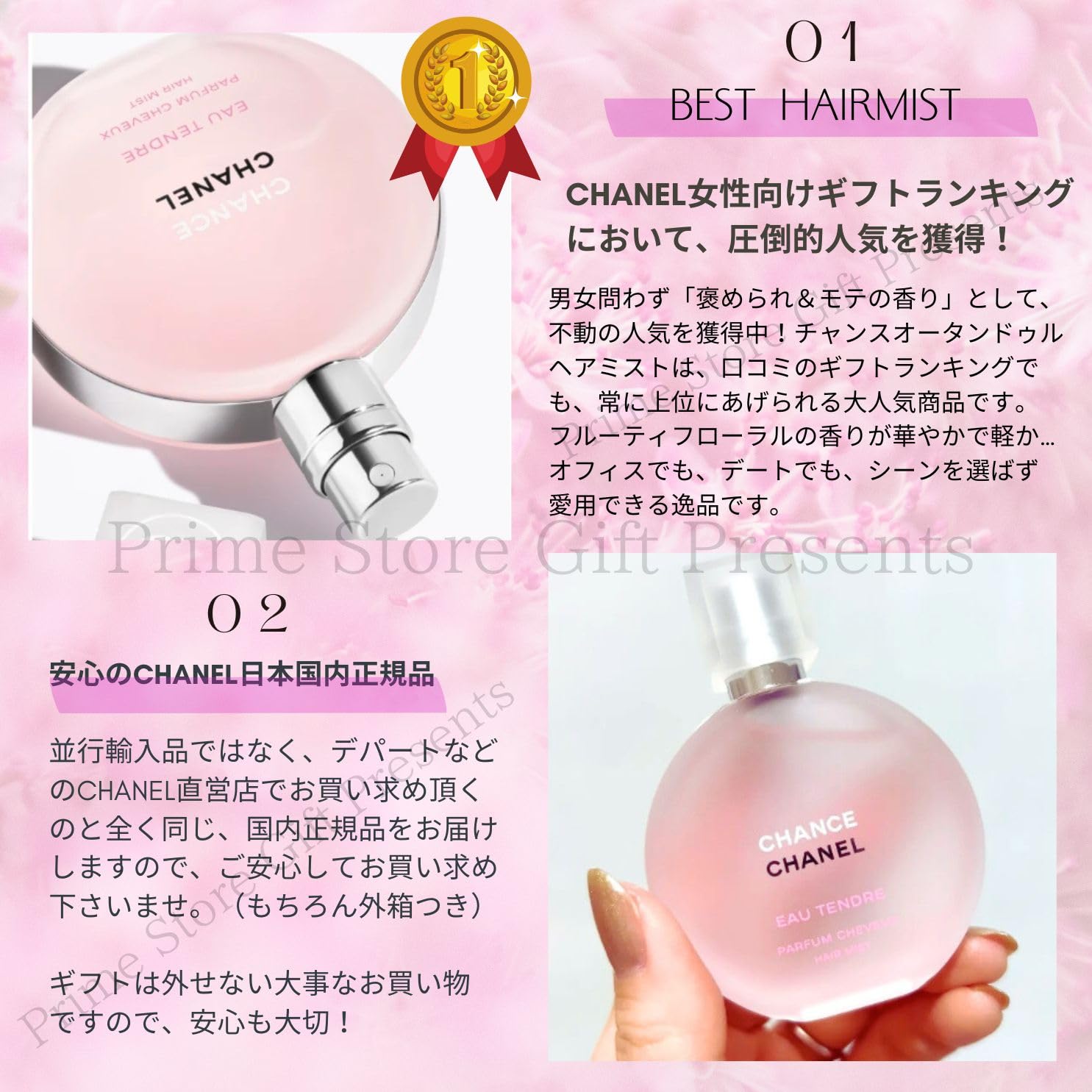Amazon | 【国内正規品・ギフトラッピング済み】CHANEL シャネル