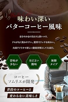 Amazon.co.jp: シボラナイト ダイエットコーヒー バターコーヒー風味