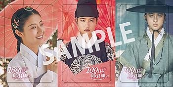 Amazon.co.jp: 100日の郎君様 DVD-BOX 1 : ド・ギョンス, ナム