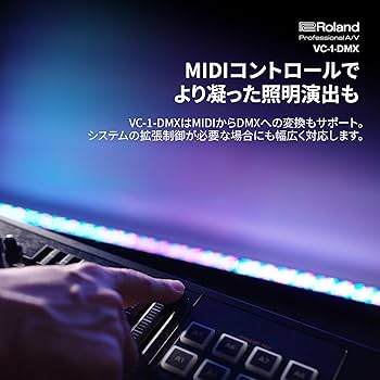 Amazon | Roland ローランド ビデオライティングコンバーター VC-1-DMX