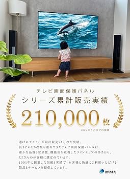 Amazon | MMK 液晶テレビ保護パネル クリア 固定ベルト付 65インチ