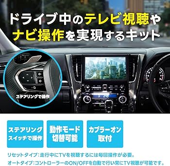 Amazon | Beat-Sonic (ビートソニック) テレビ/ナビコントローラー