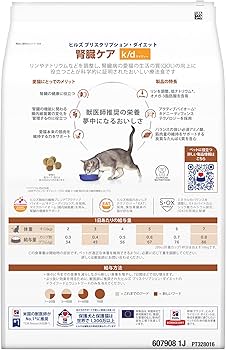 Amazon | プリスクリプション・ダイエット ヒルズ プリスクリプション