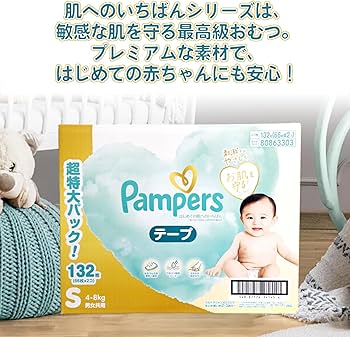 Amazon.co.jp: パンパース はじめての肌へのいちばん Sサイズ 4~8kg