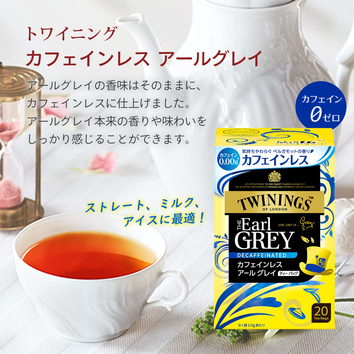 Amazon.co.jp: トワイニング カフェインレス アールグレイ 20P ティー