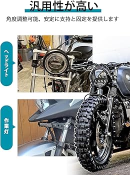 Amazon.co.jp: ヘッドライト 取付用 ブラケット ステー 33mm～42mm対応