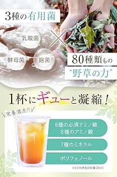 Amazon | 越後酵素蓬緑 酵素ドリンク 置き換え 720ml ファスティング
